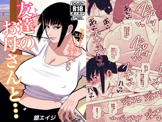 週刊ナンネットマンガ