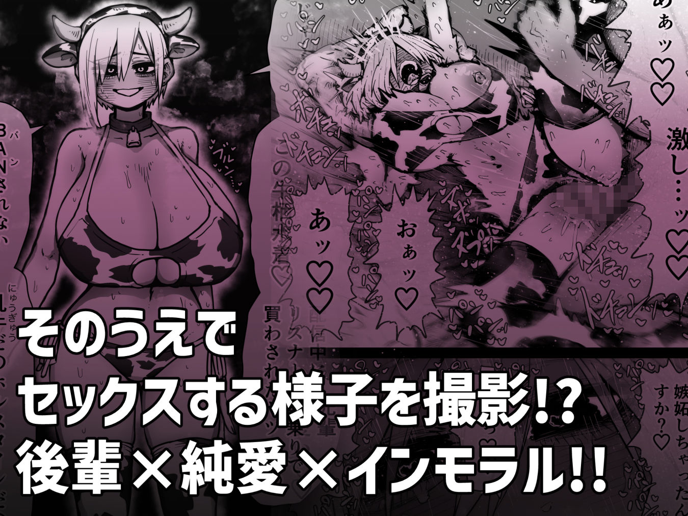 大人気配信者ときどきメス猫《後輩は陰キャ上がりのインフルエンサー》