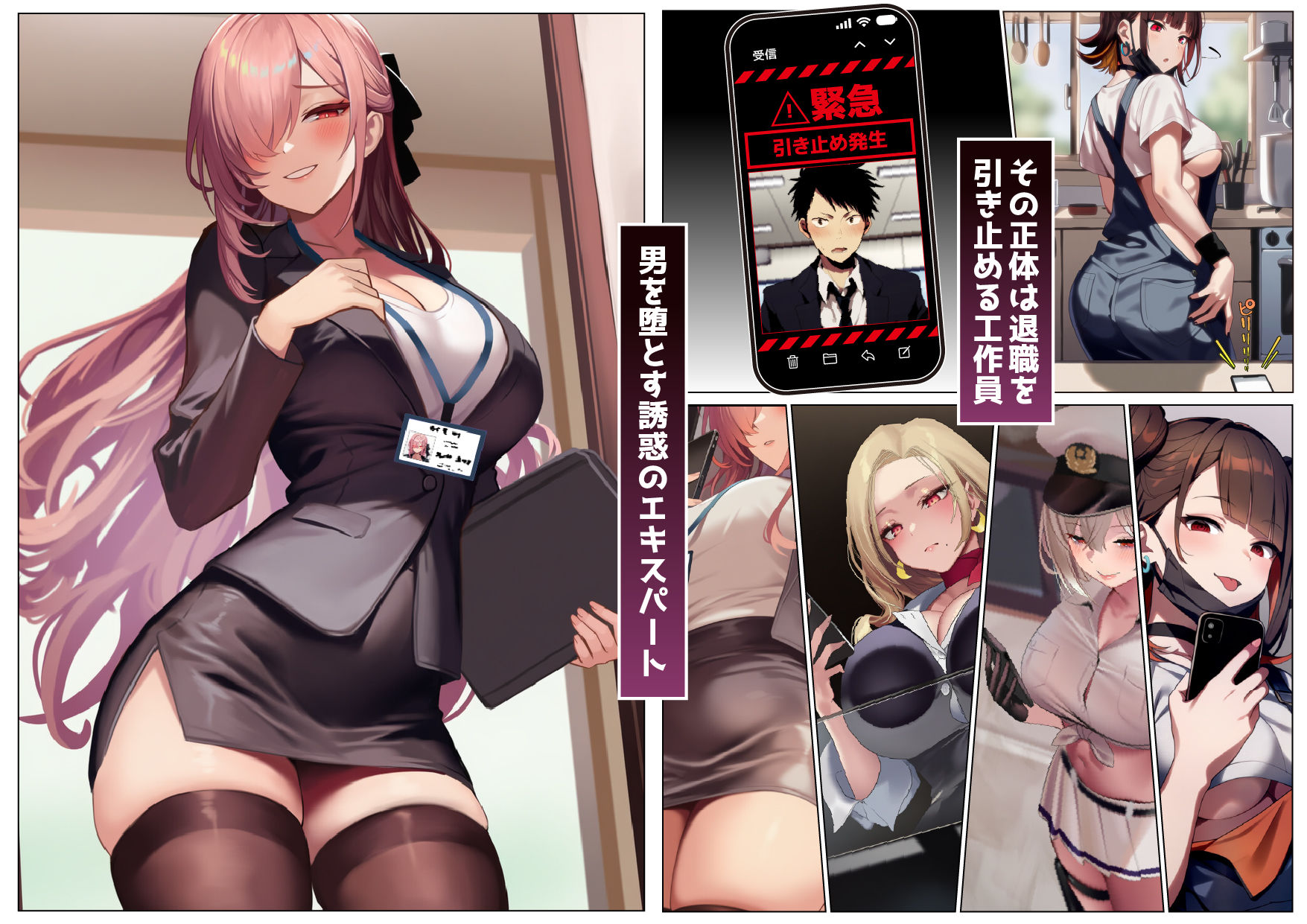 退職引き止めサービス ―この会社、脱出難易度S級