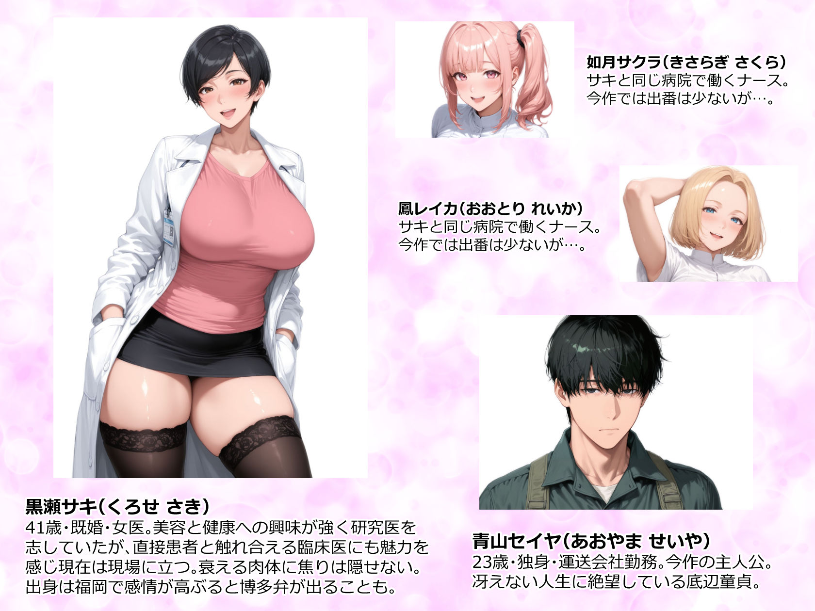 【精液が最強の美容薬の世界】 SSSレア精液で人生逆転!むちむち人妻女医の特別検診