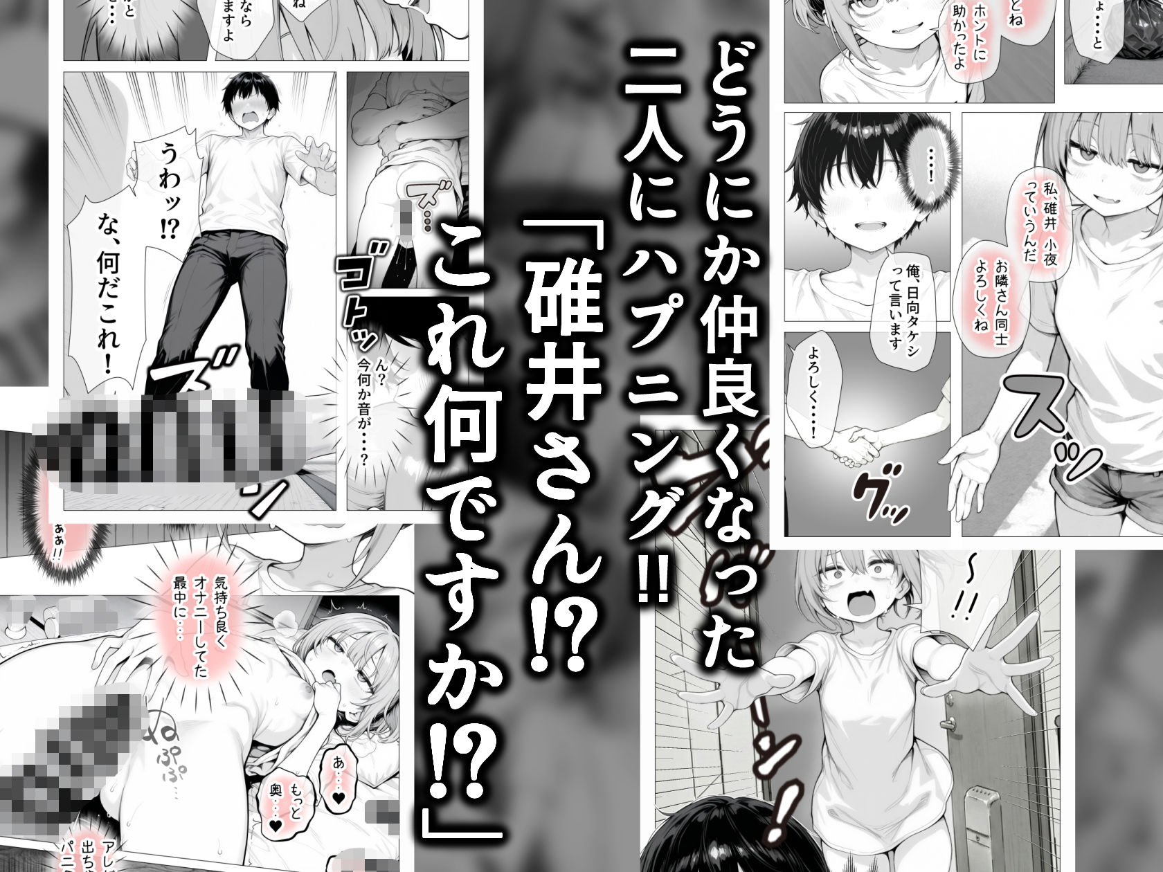 隣の部屋の退廃〇リBBA