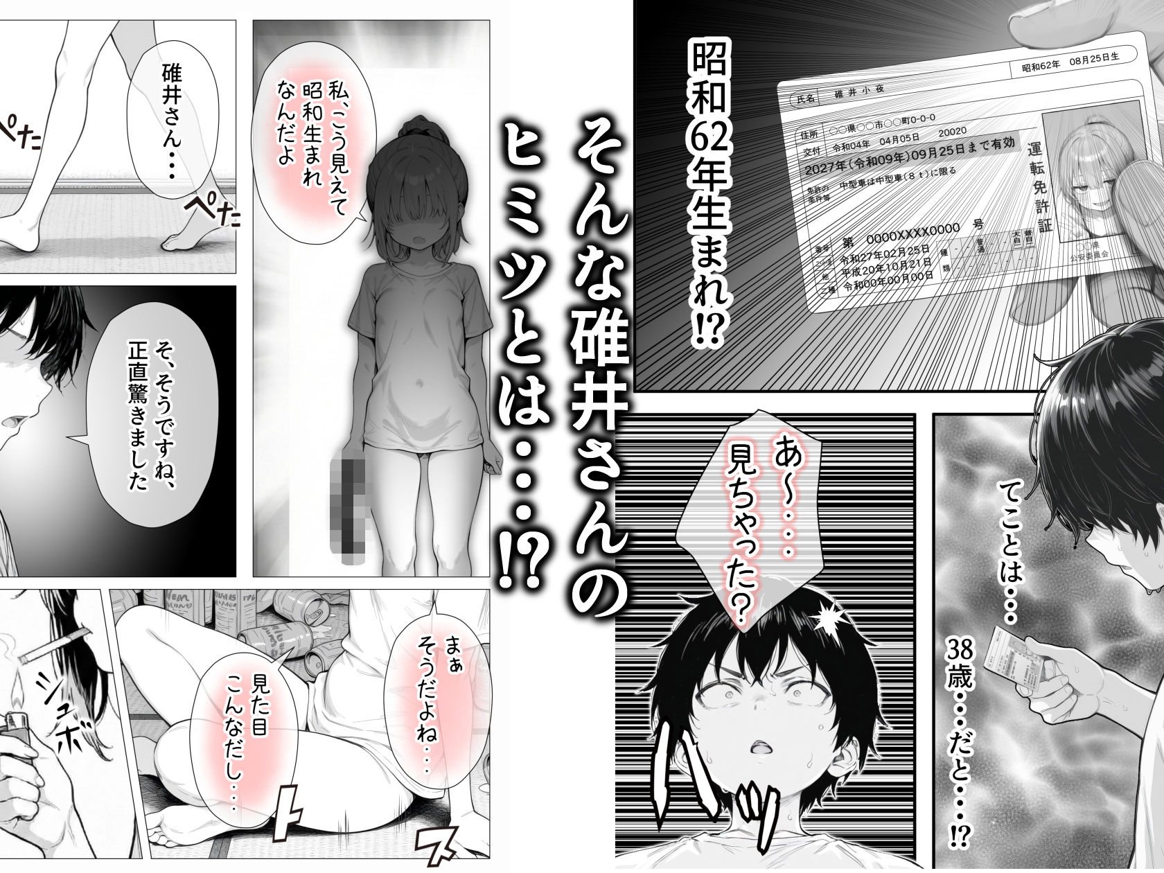 隣の部屋の退廃〇リBBA