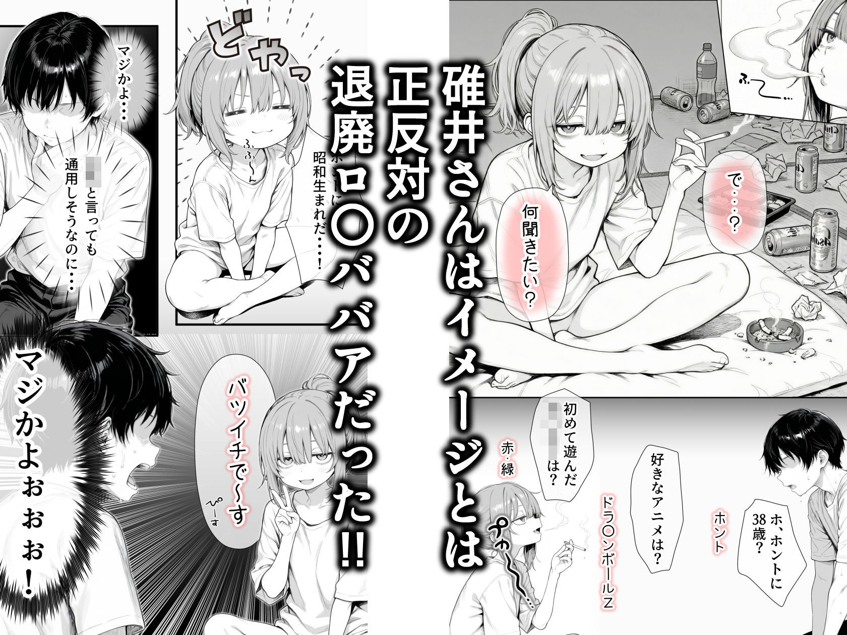 隣の部屋の退廃〇リBBA