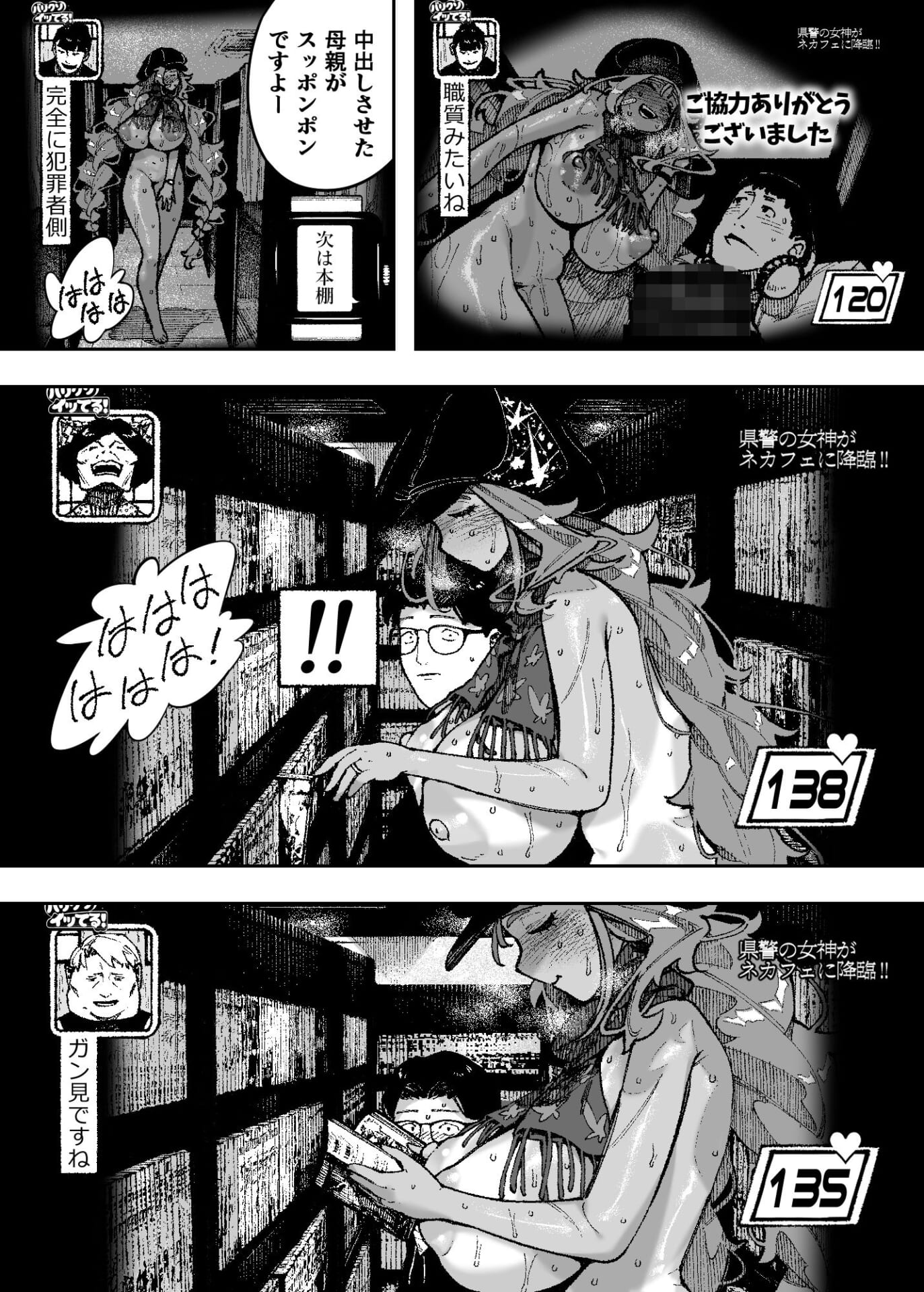 セクシードッキリ バリクソイッてる!