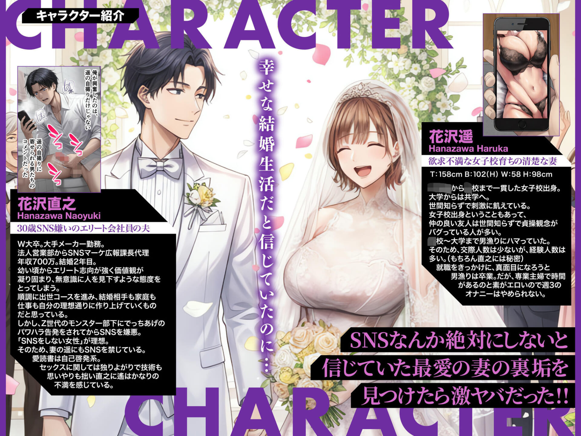 「SNSなんか絶対にやらないと信じてた…」最愛の嫁の裏垢がヤバすぎた【1万いいねのエロ自撮りを投稿する承認欲求高め欲求不満人妻フォロワー3万人はるか30歳Hカップ】媚び媚びオホ声でイグイグ雌堕ち托卵NTR VOL.1