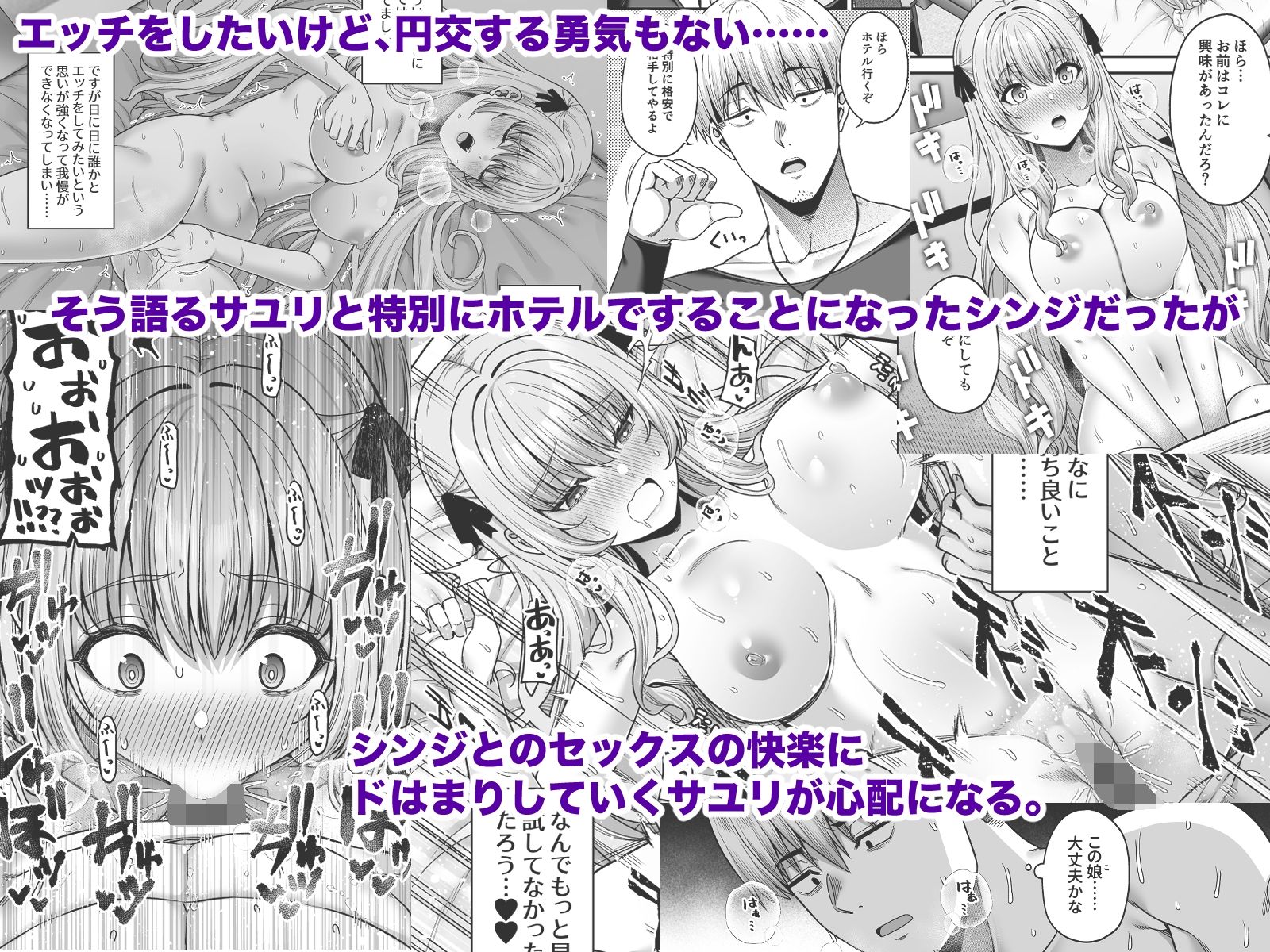 逆転円交4〜俺が買われる世界〜