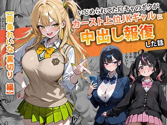 週刊ナンネットマンガ