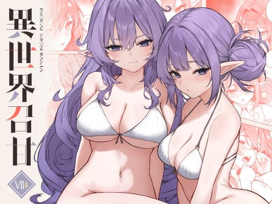 週刊ナンネットマンガ