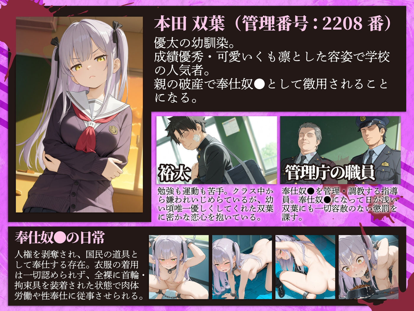 奉仕奴●制度がある世界〜初恋の幼馴染が奴●身分に堕ちて人権喪失したので、童貞卒業させてもらいます!〜