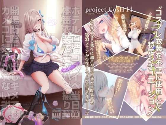 週刊ナンネットマンガ