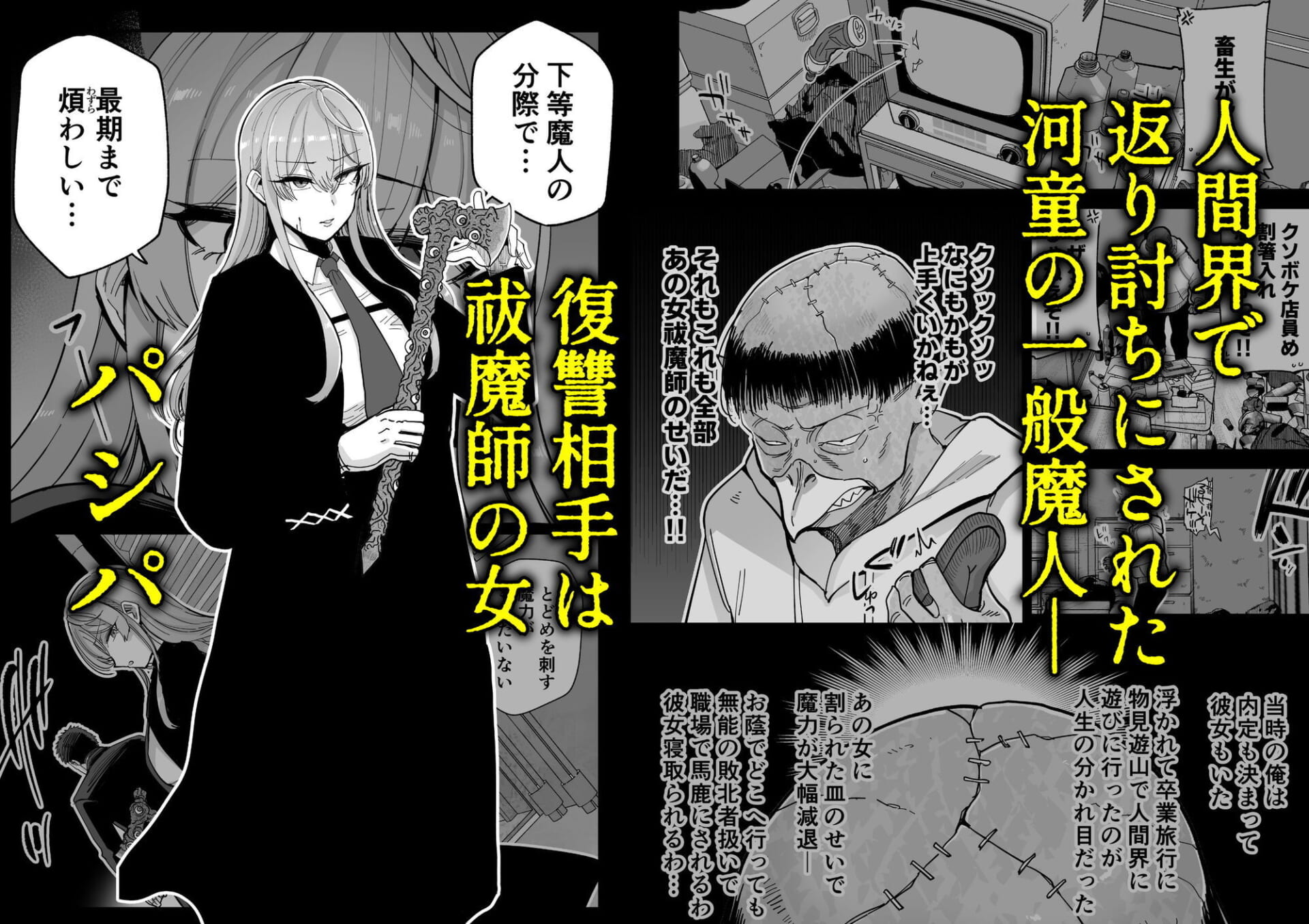 魔乳製造雌畜堕チ。