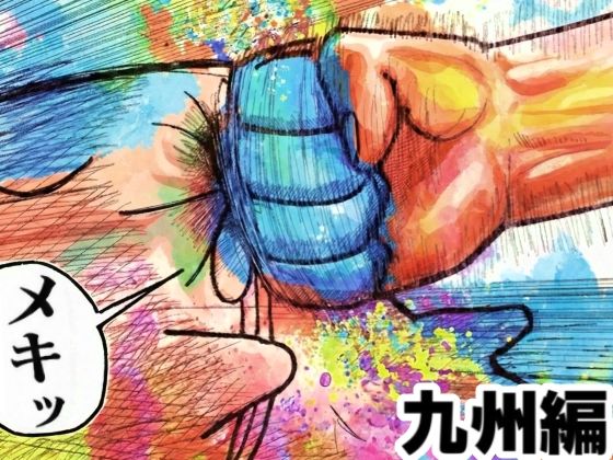 週刊ナンネットマンガ