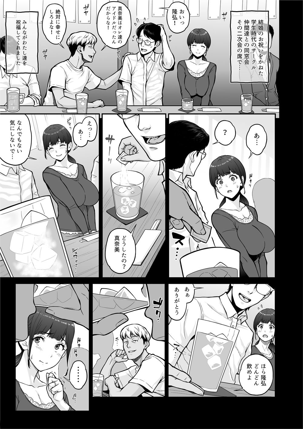 Happy Wedding (ハッピーウエディング)巨根に堕とされ背徳の快感に抗えなくなった新妻の秘密