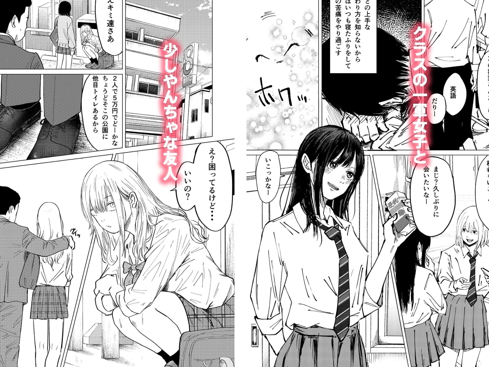 性春レモン〜柚希&星奈編〜