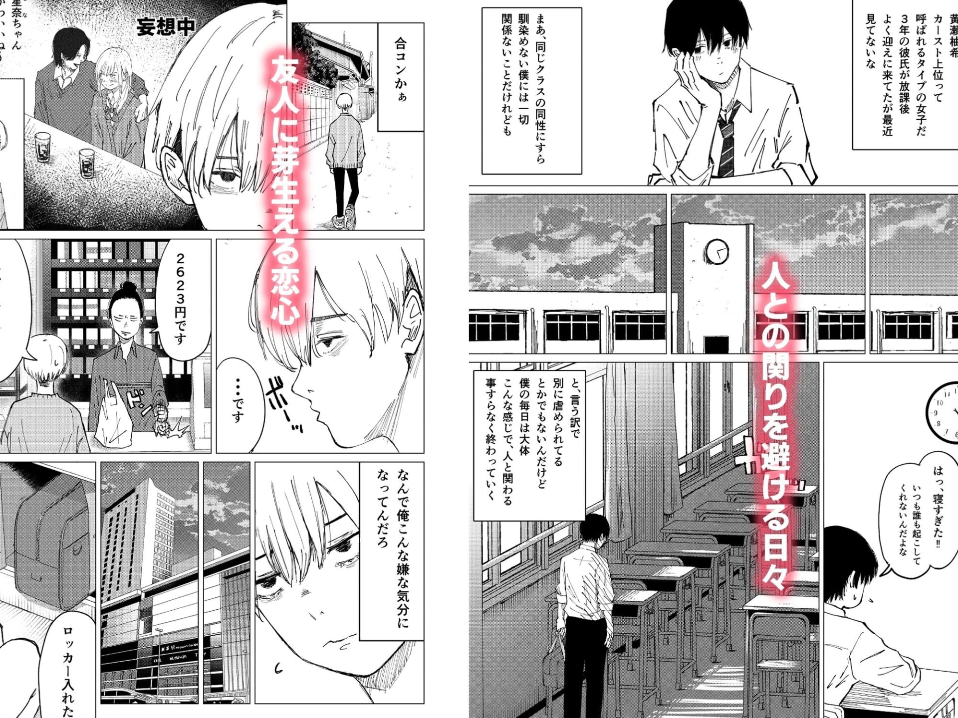 性春レモン〜柚希&星奈編〜