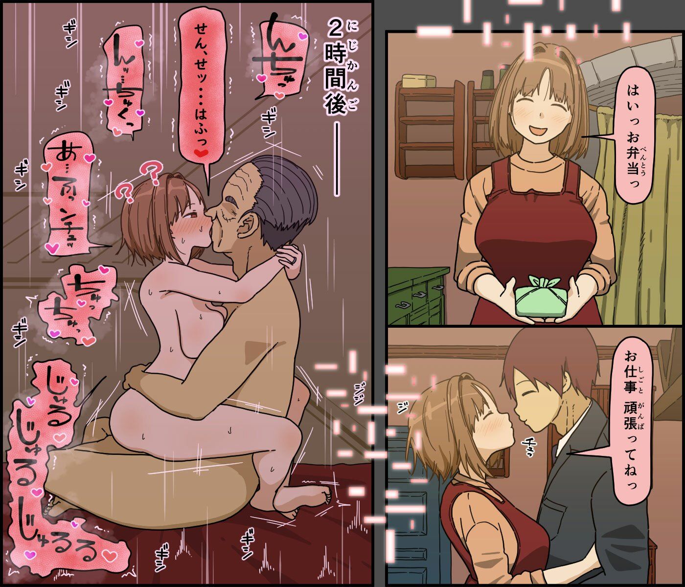 目覚めた妻が言った色んな事