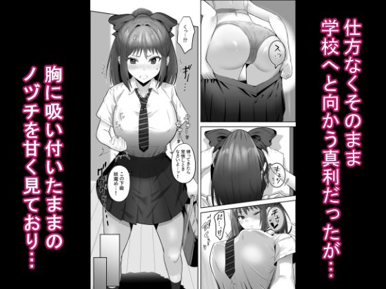 天才退魔師が一日中妖魔におっぱい吸われて絶頂したりするわけがない