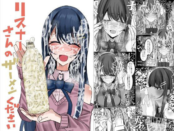 週刊ナンネットマンガ