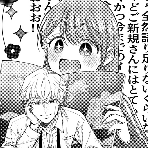 【ママみ男子とよしよし激甘えっち】真一さんの抱容力は底なし 尽くし系溺愛がとまりません!《同人版》