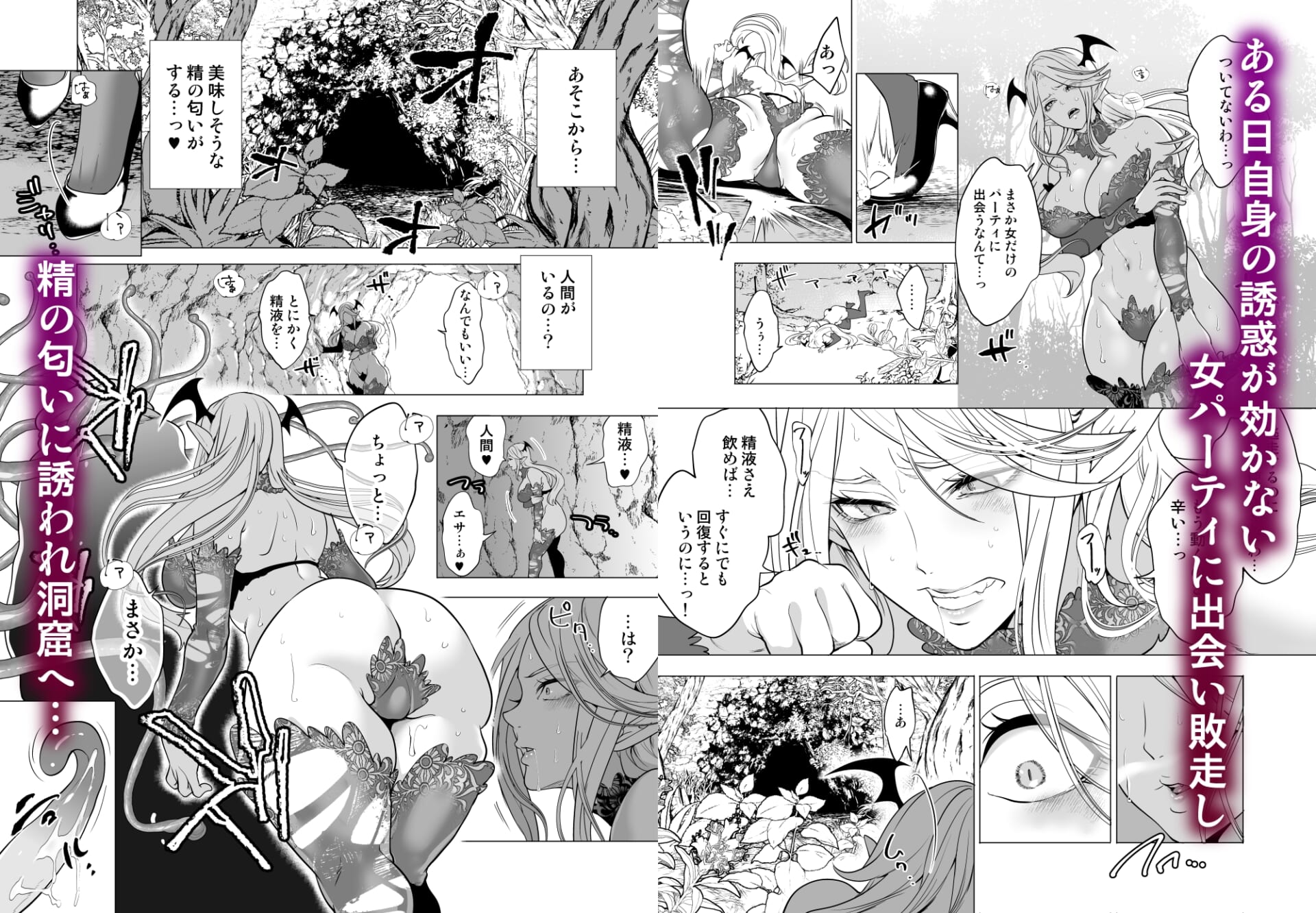 触手姦孕ませで高飛車サキュバスをわからせる!