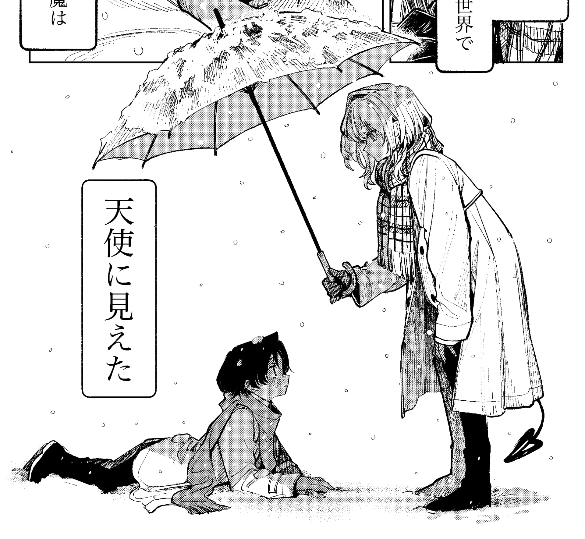 君だけしか喰べられない00