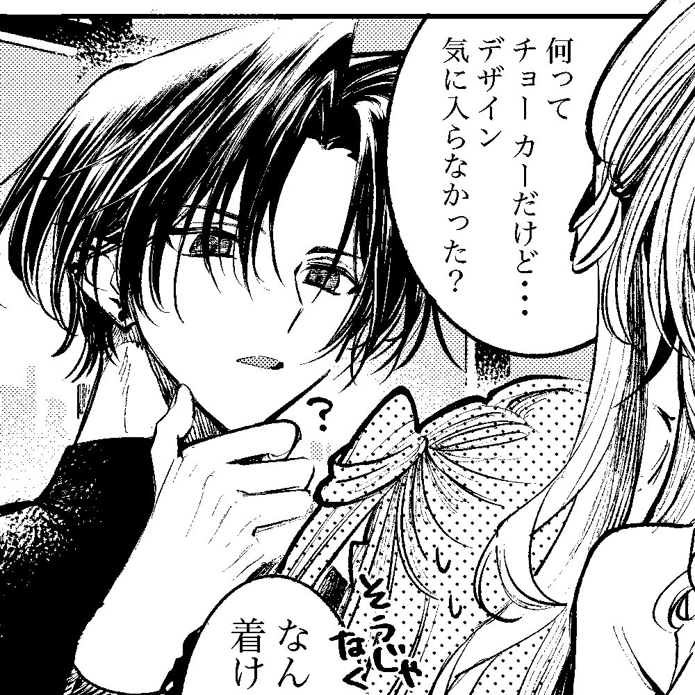 君だけしか喰べられない00