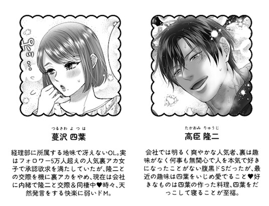 ドSな彼の乳首の愛で方〜吸われ舐め回され焦らされ…膣キュン