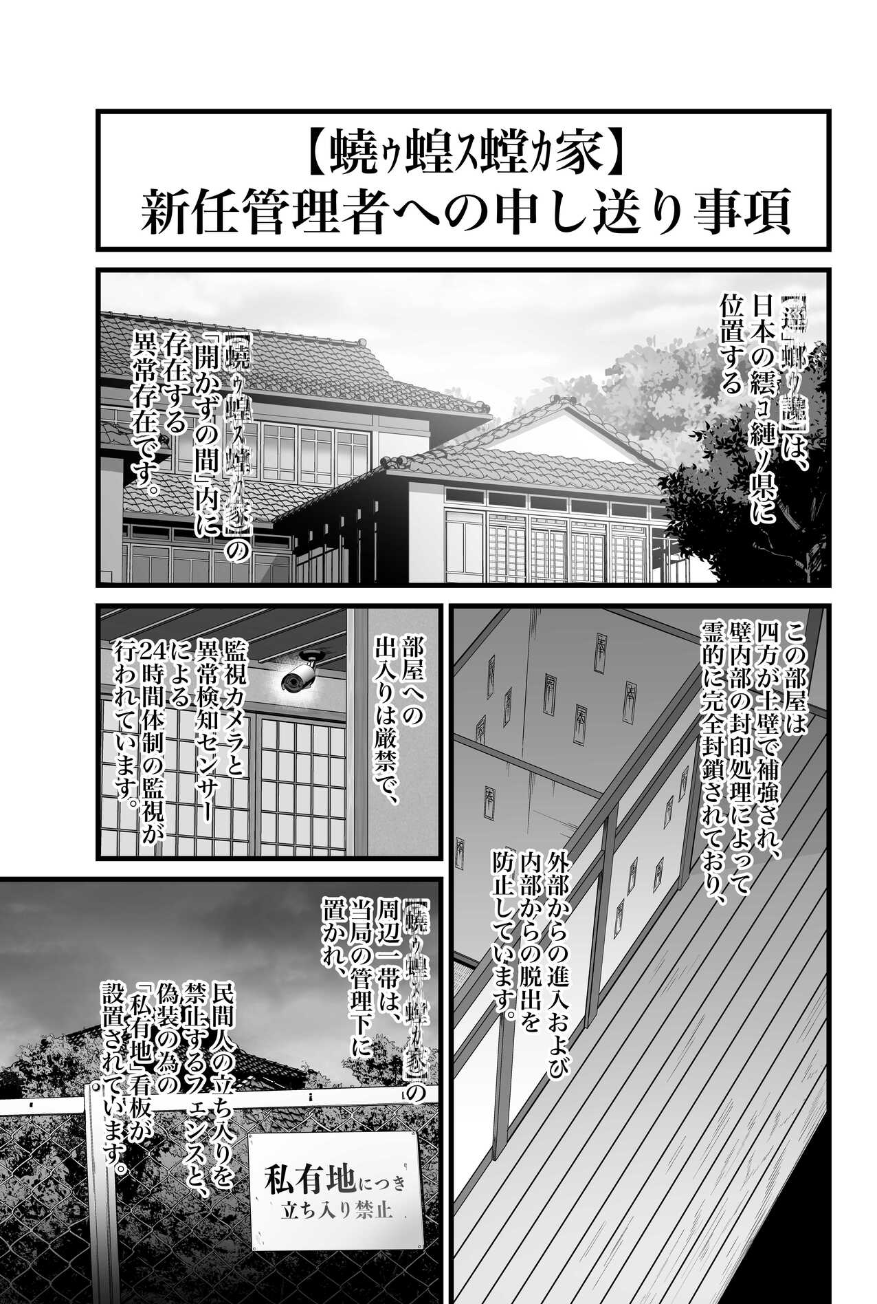 【蟯ゥ蝗ス螳カ家】管理者への告知事項