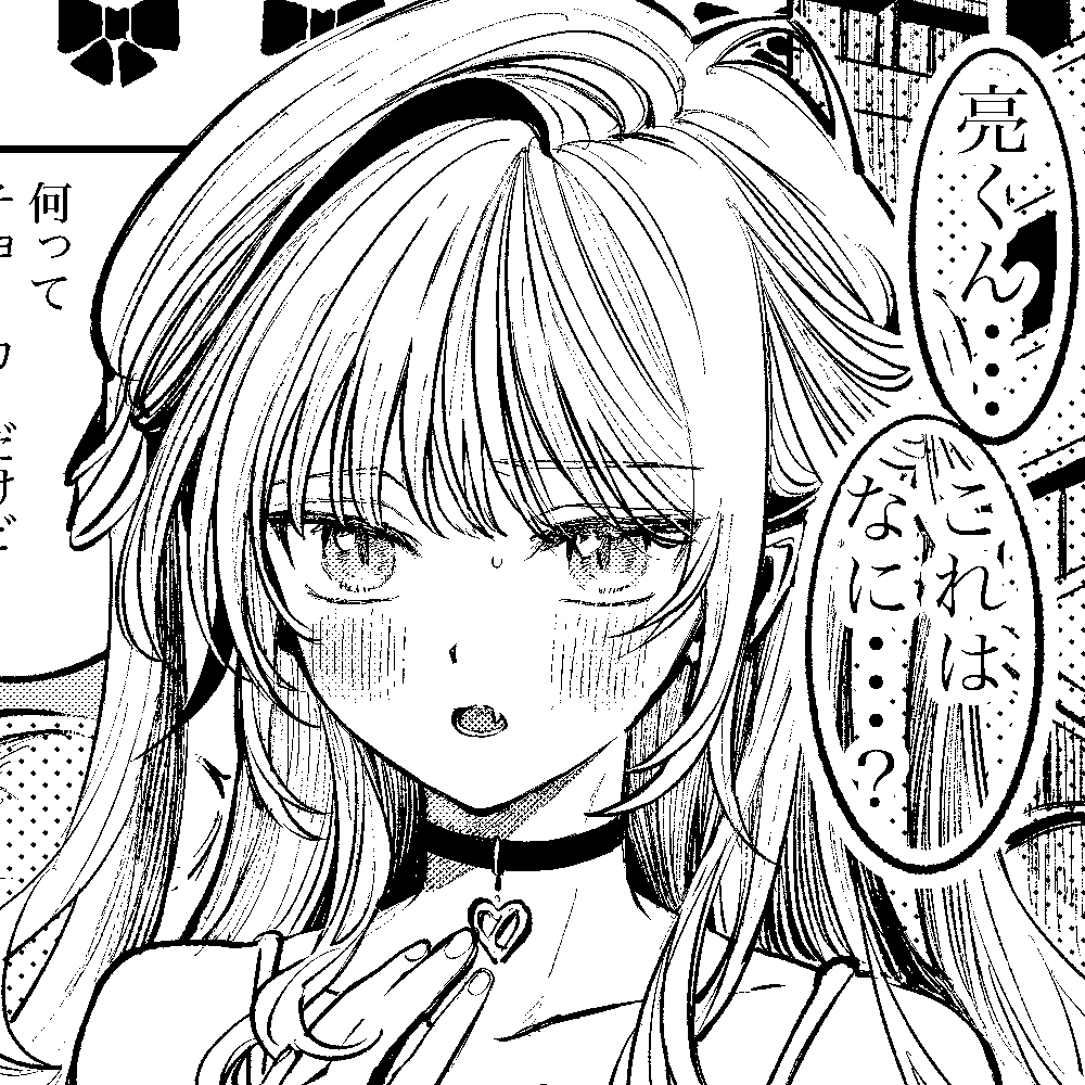 君だけしか喰べられない00