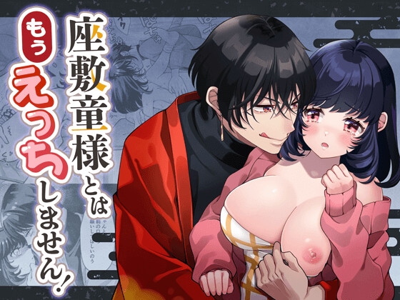 週刊ナンネットマンガ