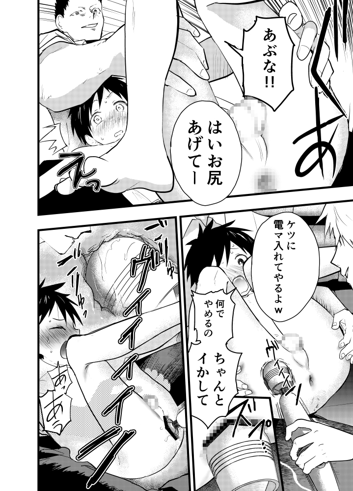 先輩とアナル開発!潮吹き地獄!