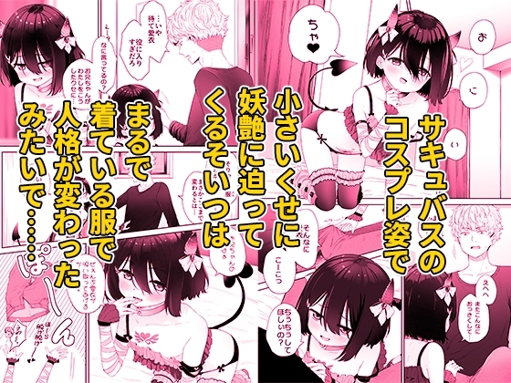 となりのなりきりコスプレ少女 ~ずぶ濡れのJ●にメイド服を着せたら性的ご奉仕を受けた話~