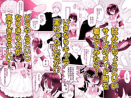 となりのなりきりコスプレ少女 ~ずぶ濡れのJ●にメイド服を着せたら性的ご奉仕を受けた話~