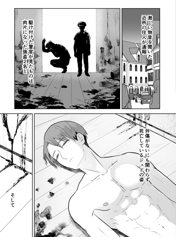 死んだ元彼が人外になってかえってきた