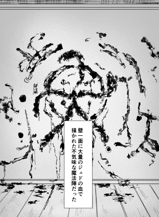 死んだ元彼が人外になってかえってきた