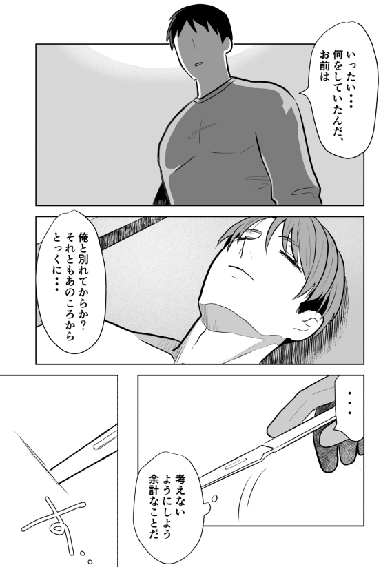 死んだ元彼が人外になってかえってきた