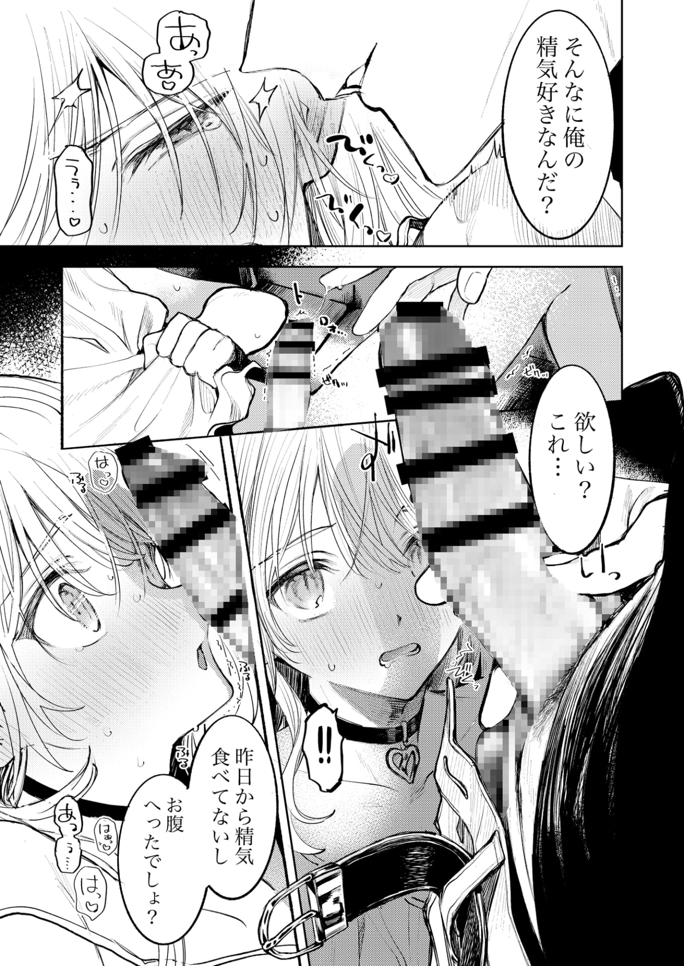 君だけしか喰べられない00