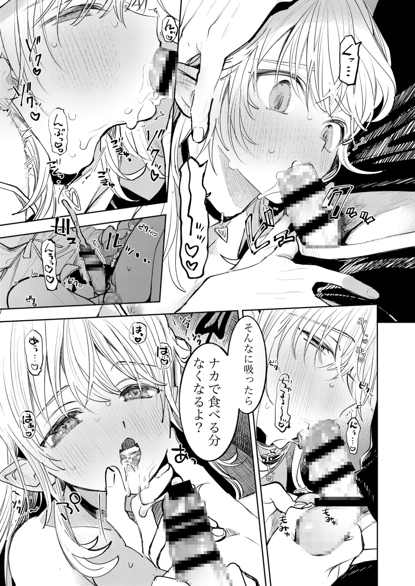 君だけしか喰べられない