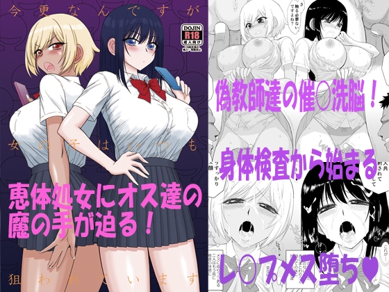 週刊ナンネットマンガ