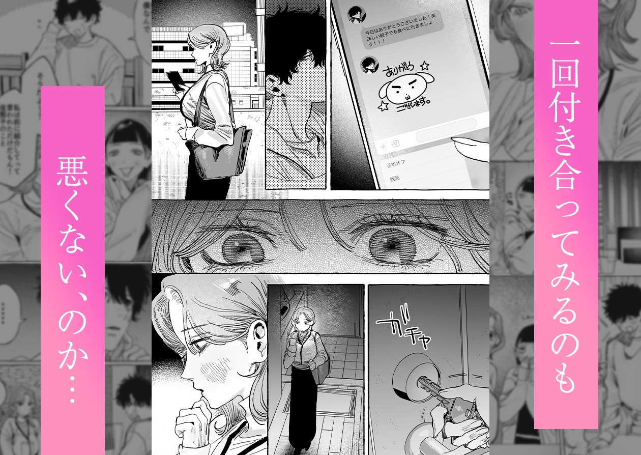 【こじらせ両想い×ハピエン鬼潮保証】顔だけサイコパスな曽根さんのド純愛真剣婚約説得えっち