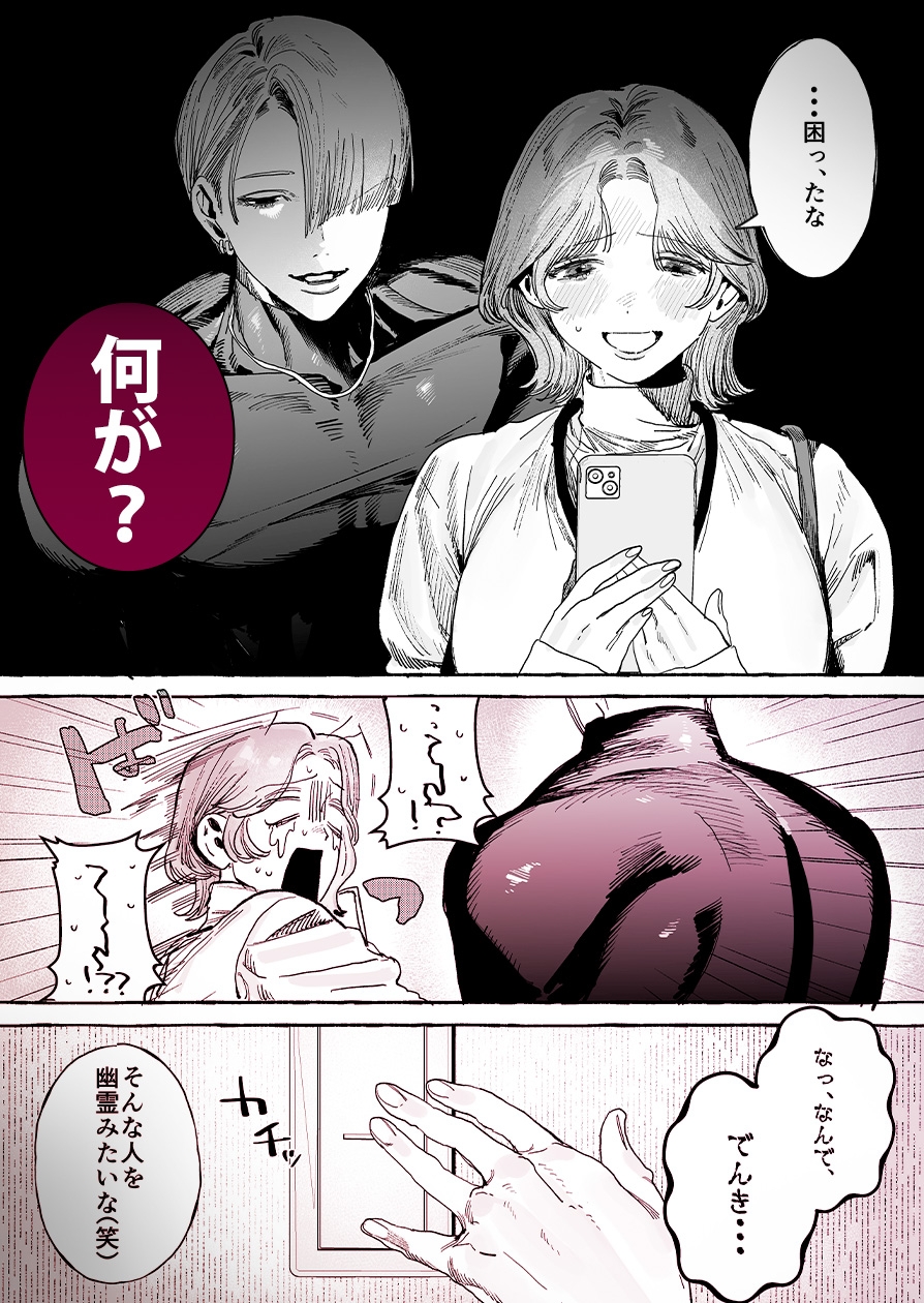 【こじらせ両想い×ハピエン鬼潮保証】顔だけサイコパスな曽根さんのド純愛真剣婚約説得えっち