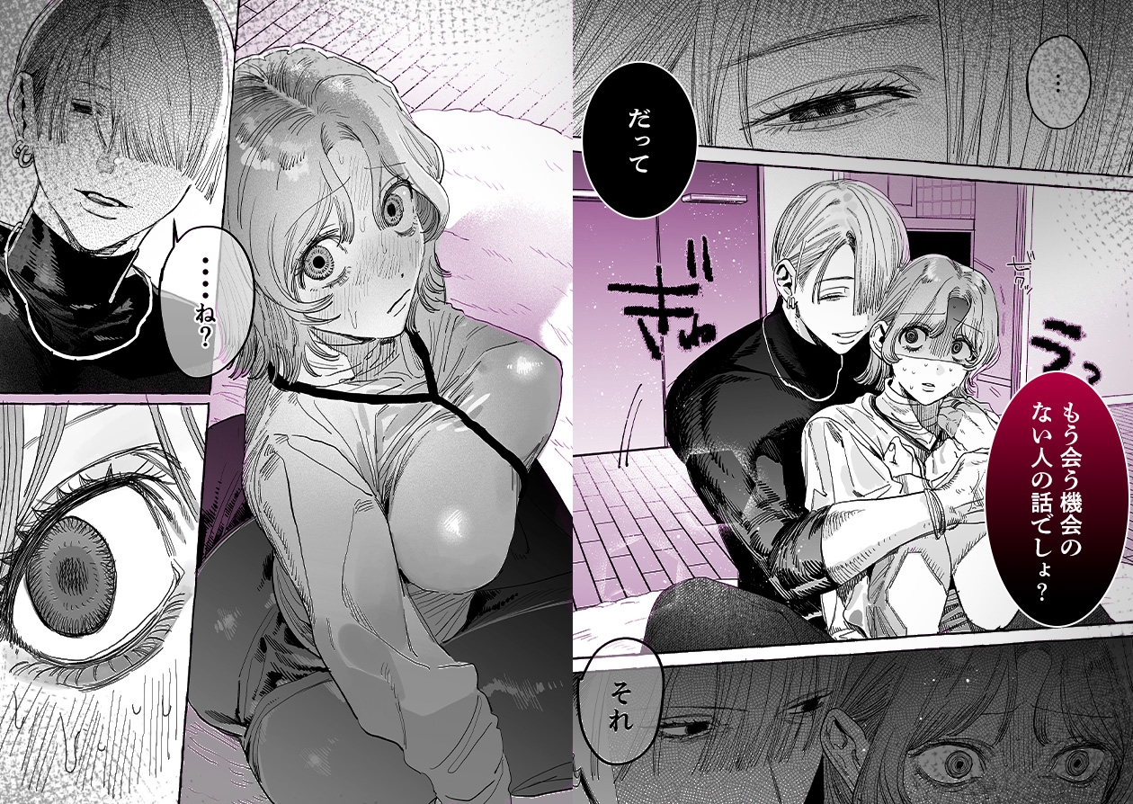 【こじらせ両想い×ハピエン鬼潮保証】顔だけサイコパスな曽根さんのド純愛真剣婚約説得えっち