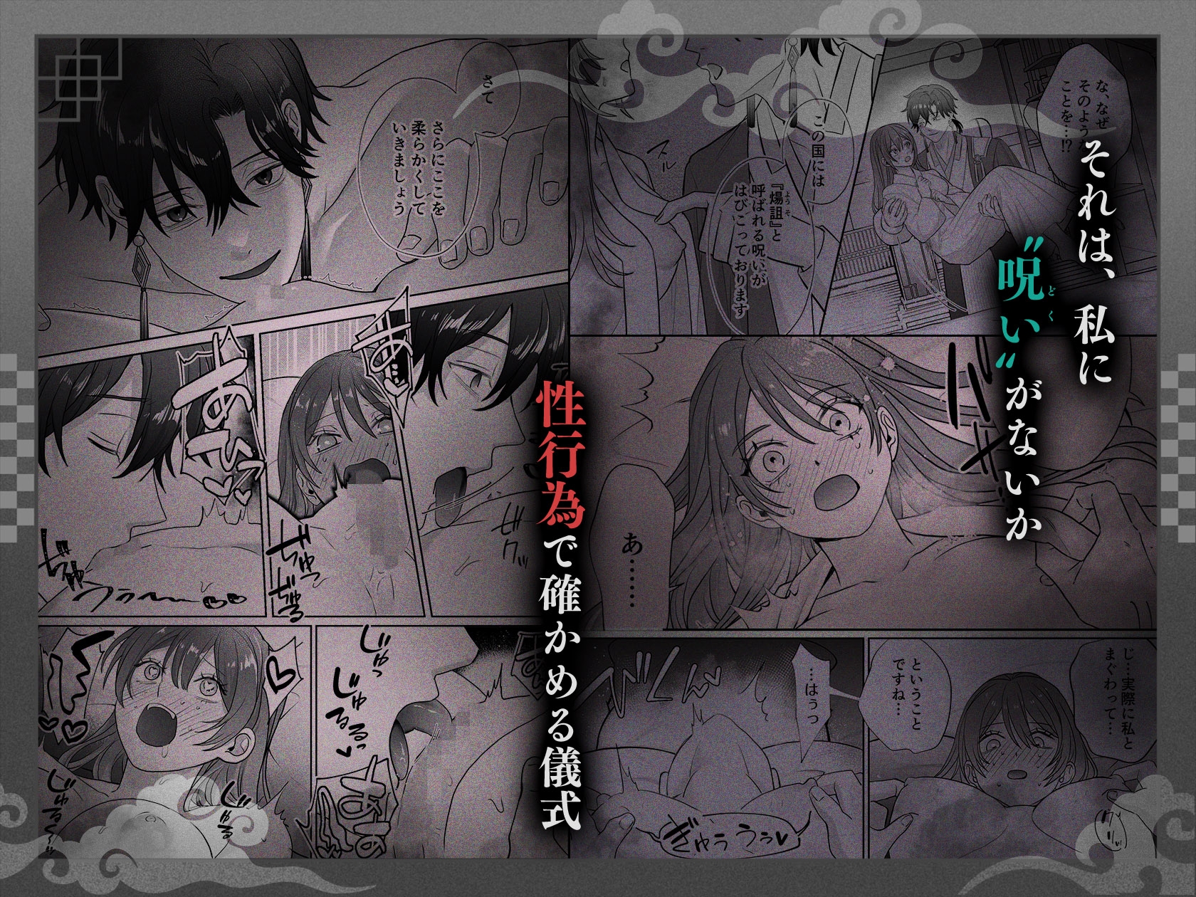 皇宮呪術師の隷属閨事~愛してくれるまで舐めてハメて抱き潰す~