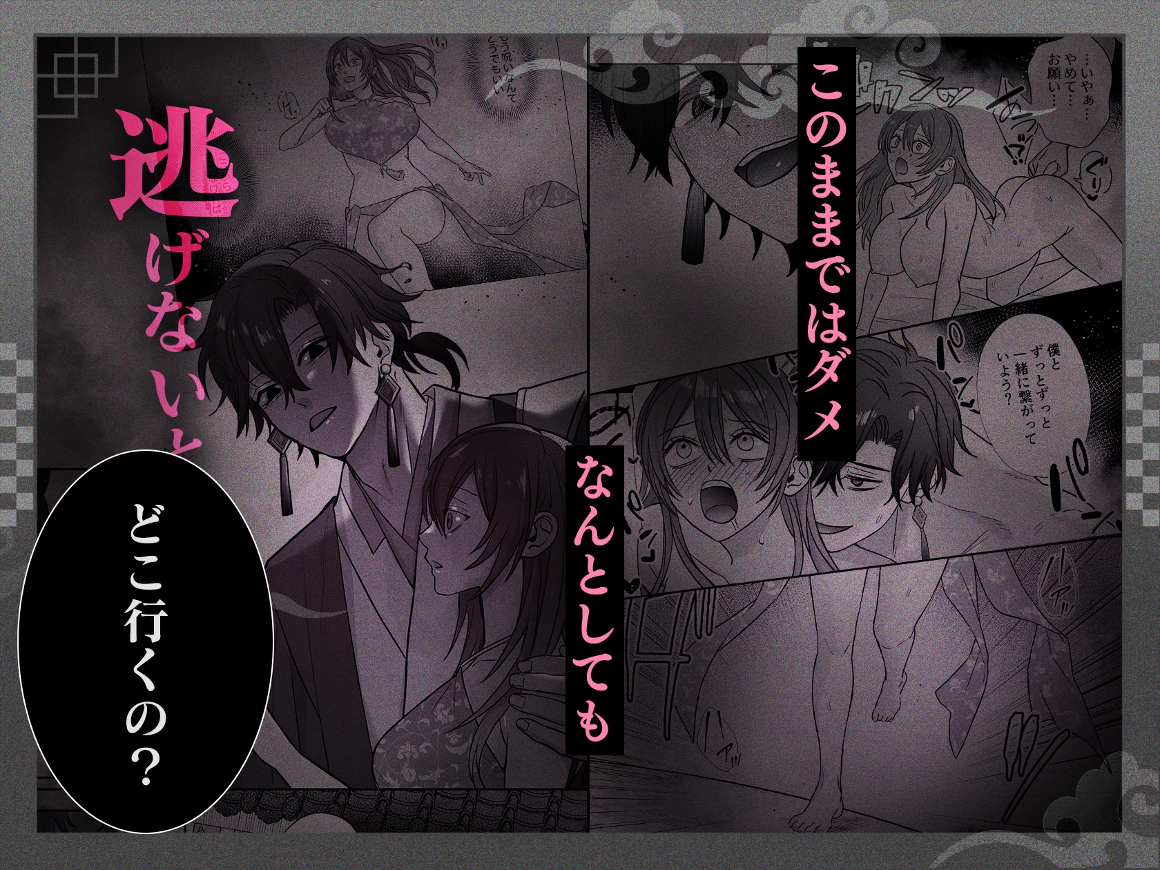 皇宮呪術師の隷属閨事~愛してくれるまで舐めてハメて抱き潰す~