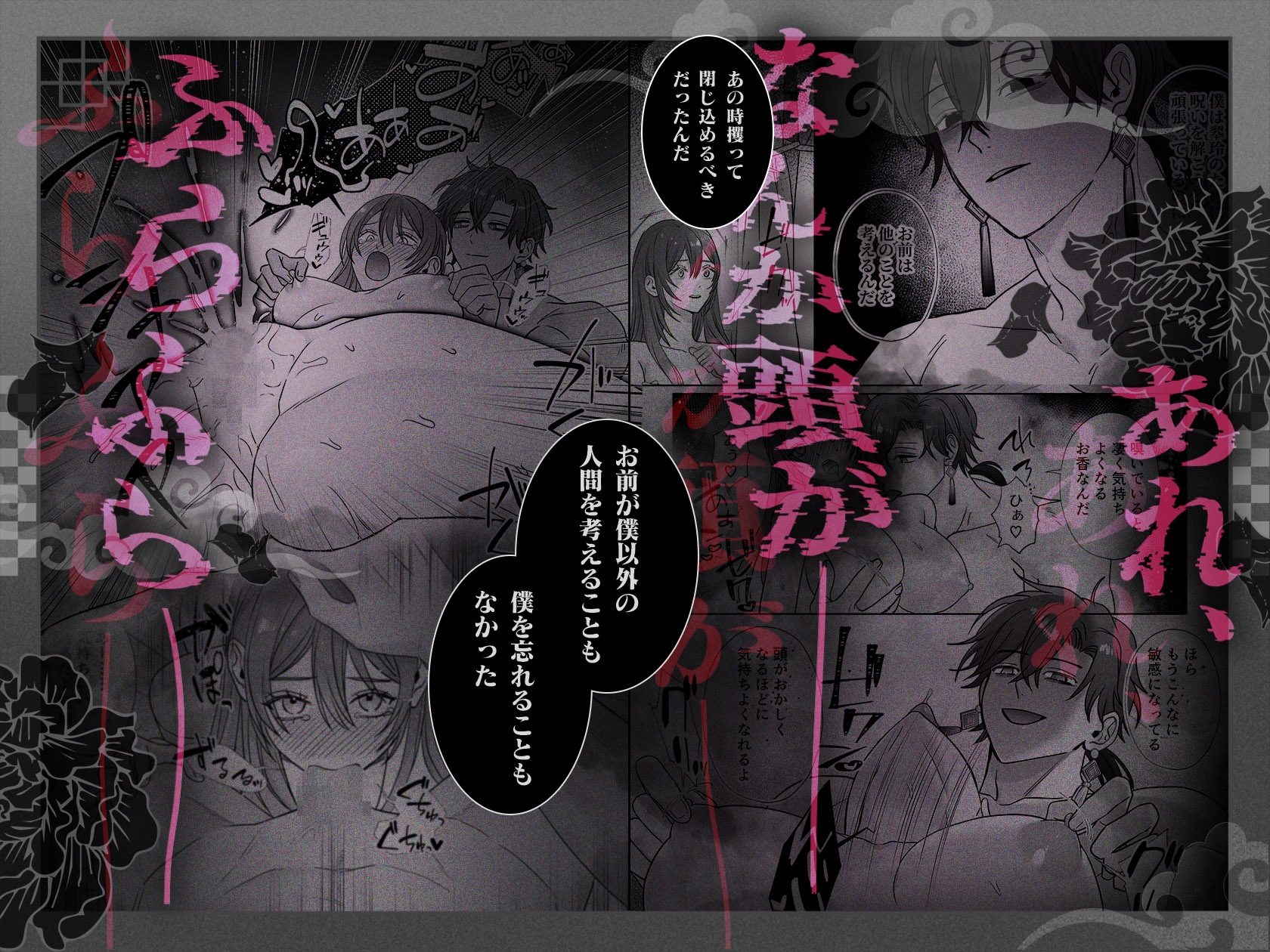 皇宮呪術師の隷属閨事~愛してくれるまで舐めてハメて抱き潰す~