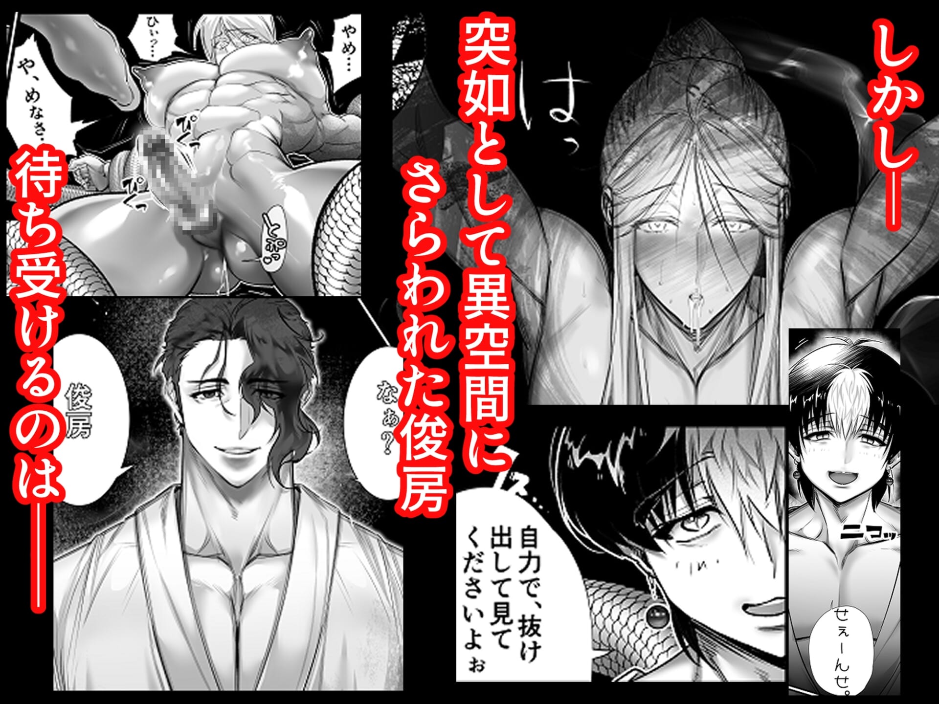 隠密ー忍びの御仕事弐