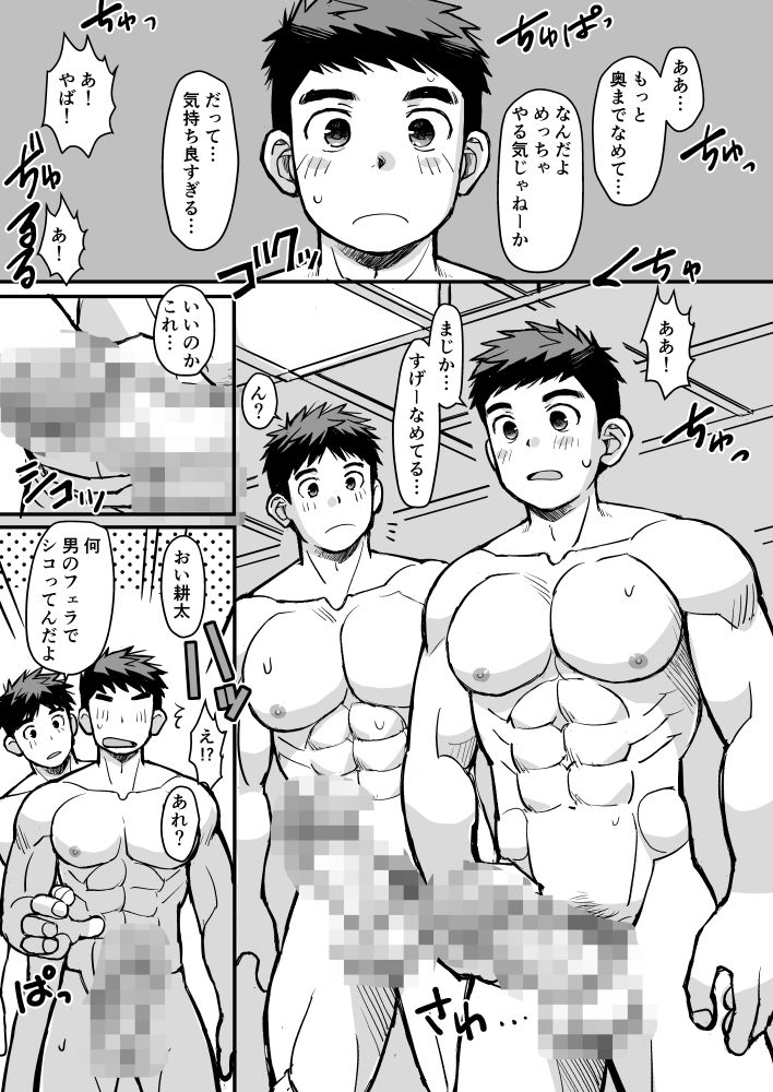 先生!修学旅行は夜が本番ですか??