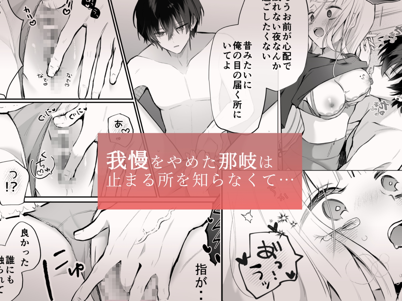 運命の相手なんて最初から俺しかいないよ