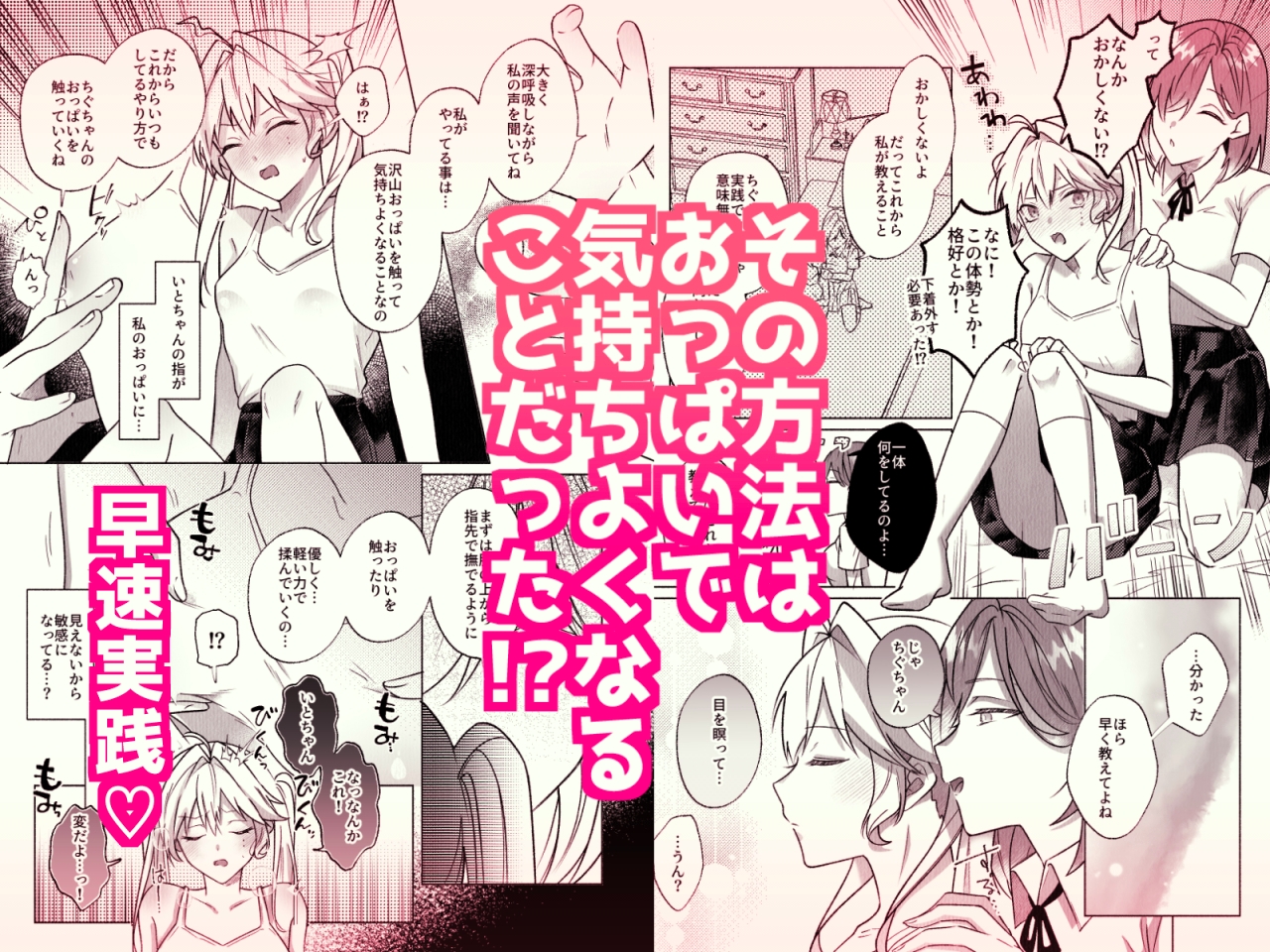 コレッ乳首開発されちゃってない?!