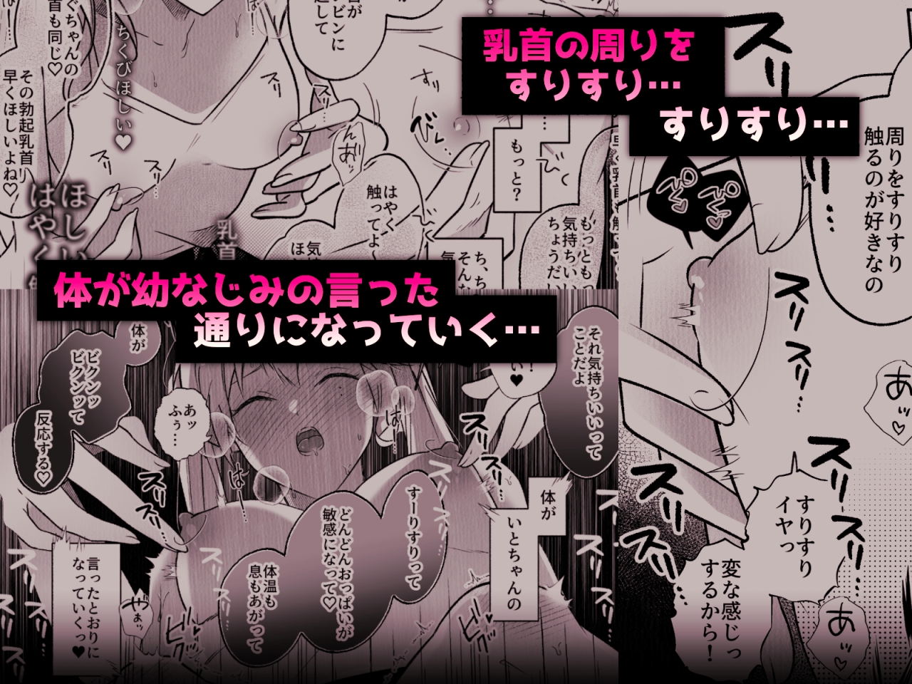 コレッ乳首開発されちゃってない?!